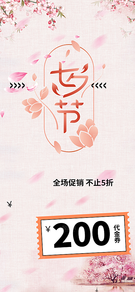 七夕节爱情活动海报