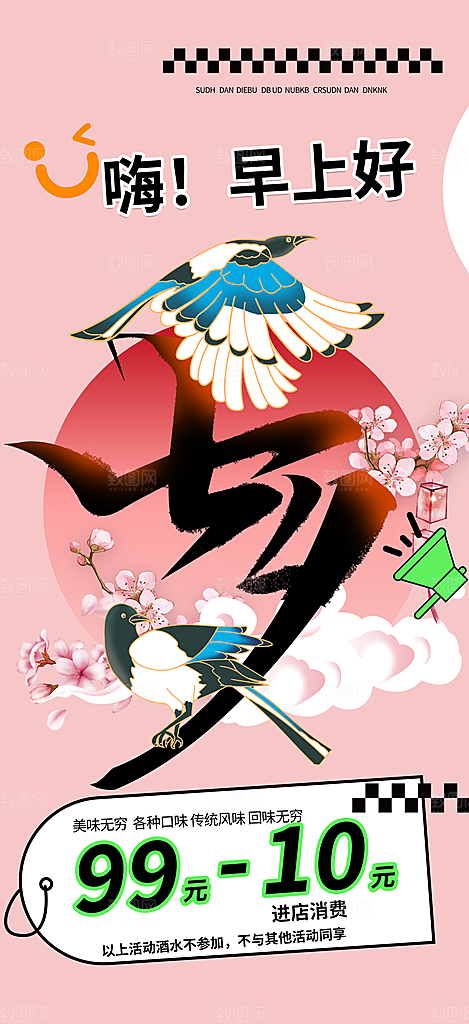 七夕节情人节爱情活动海报