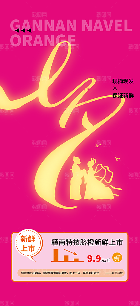 七夕节情人节爱情活动海报