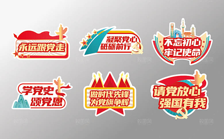红色党建手举牌简约异形建党节手举牌