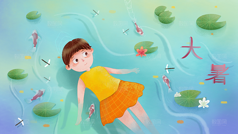 传统节气大暑海报插画模板