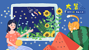 传统节气大暑海报插画模板