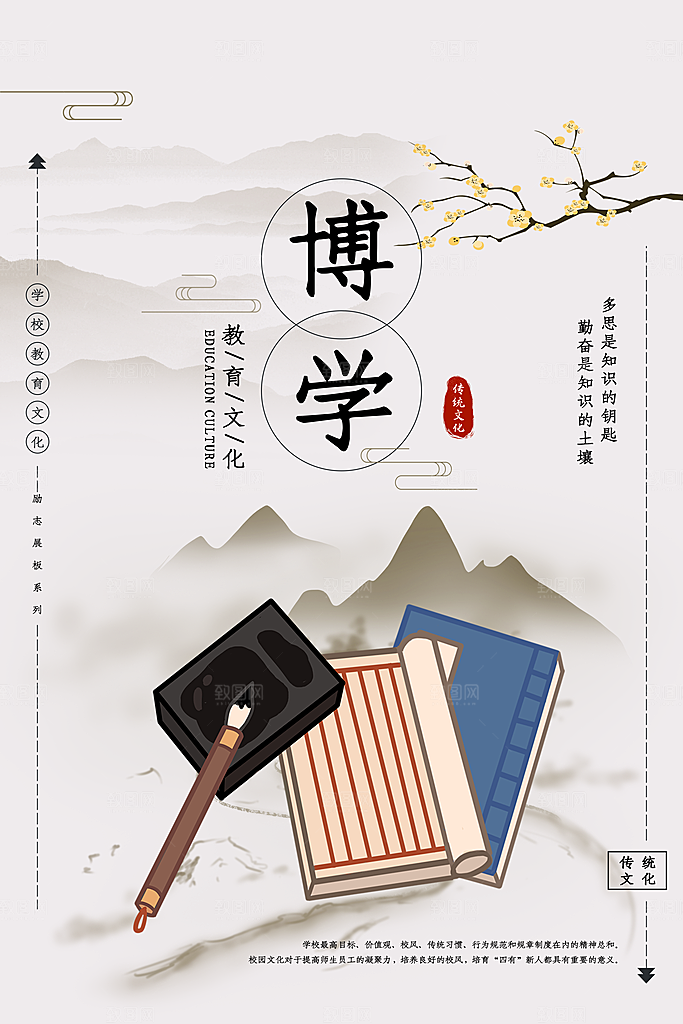 校园文明礼仪教育海报设计