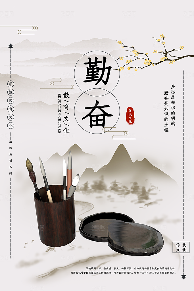 校园文明礼仪教育海报设计