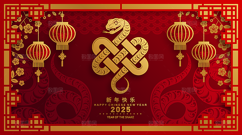 蛇年2025年新年春节红色中式蛇纹元素图