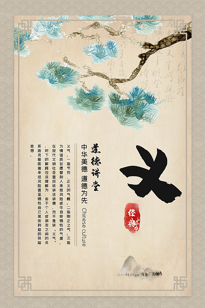 校园文明礼仪教育海报设计