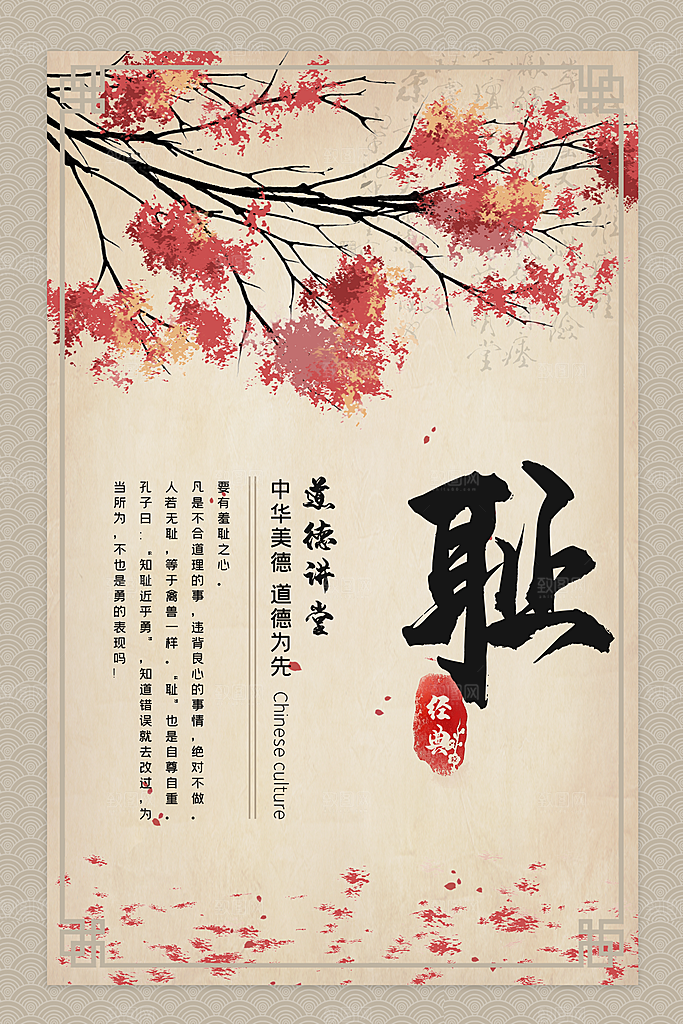 校园文明礼仪教育海报设计