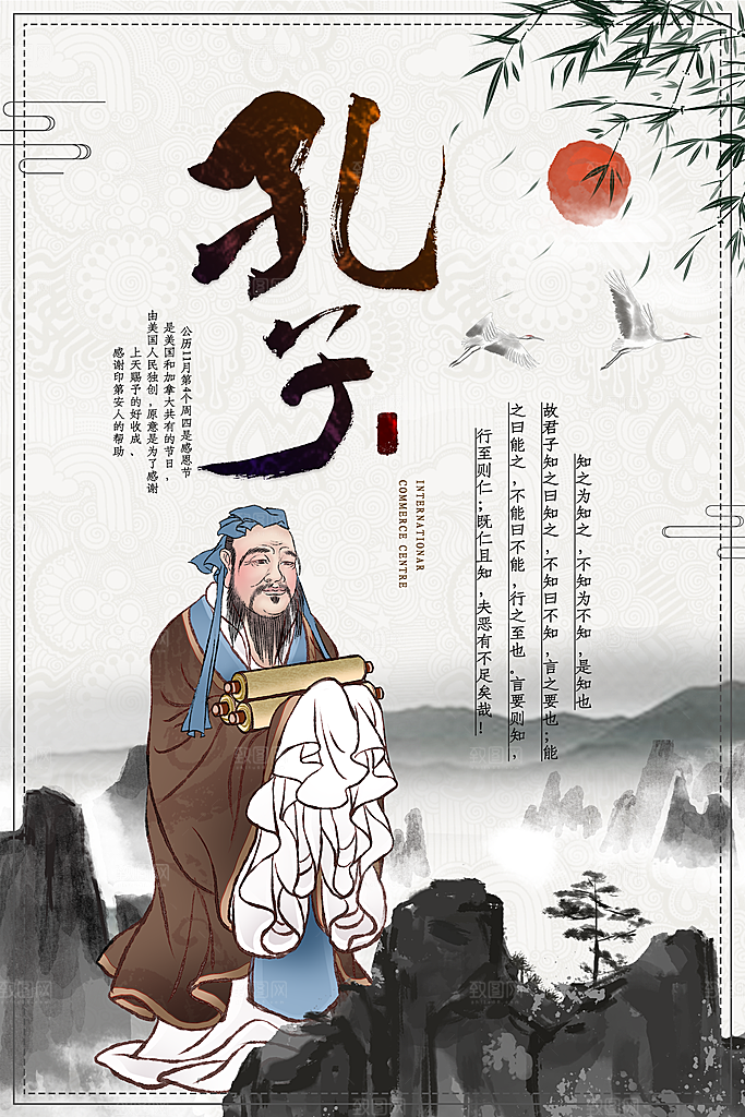 校园文明礼仪教育海报设计