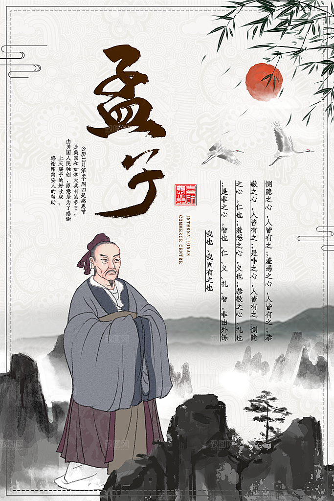 校园文明礼仪教育海报设计