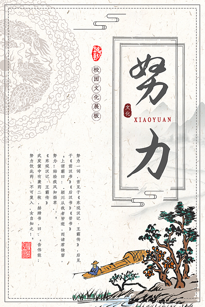 校园文明礼仪教育海报设计