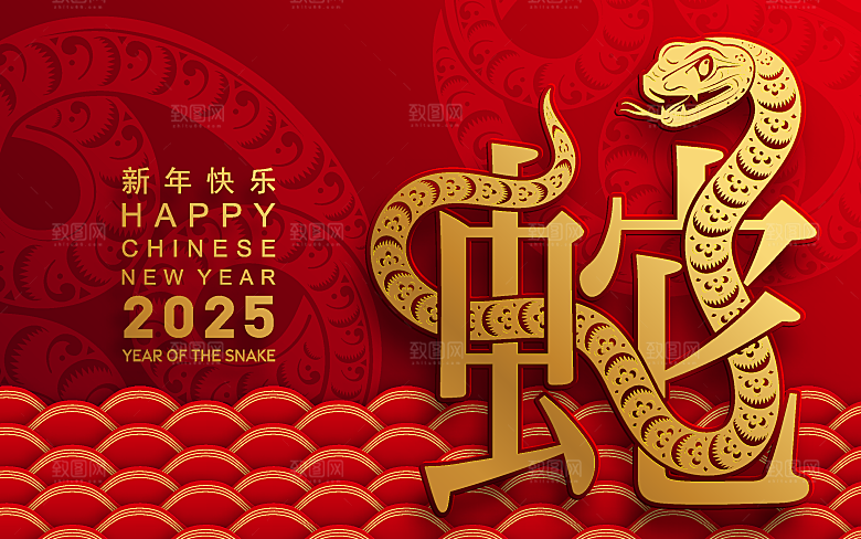 蛇年2025年新年春节红色中式蛇纹元素图