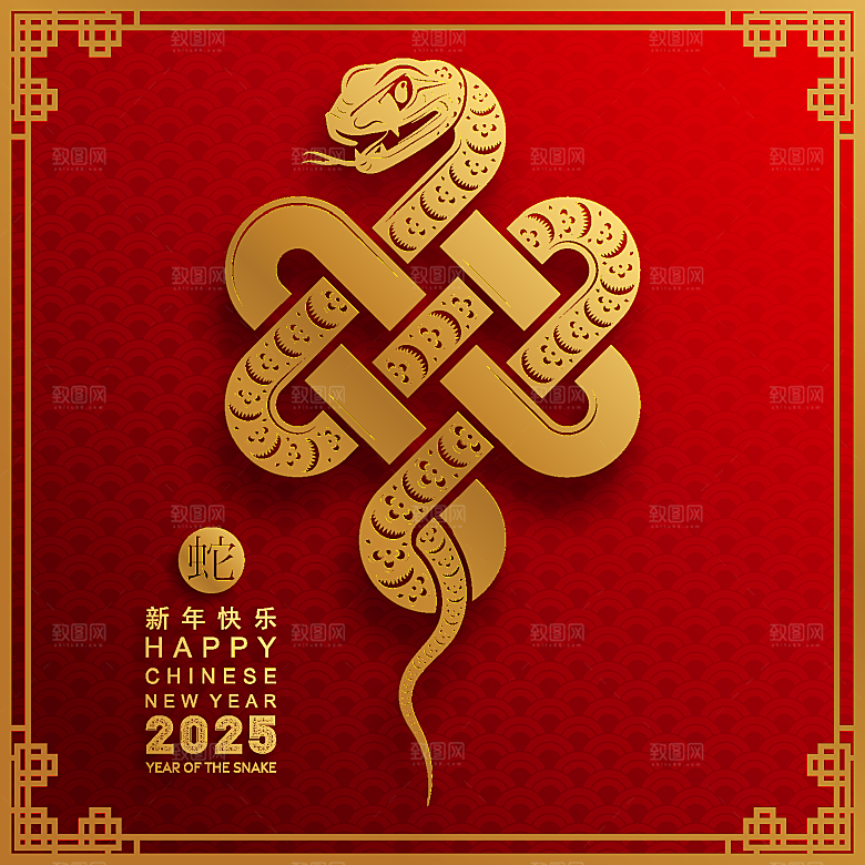 蛇年2025年新年春节红色中式蛇纹元素图