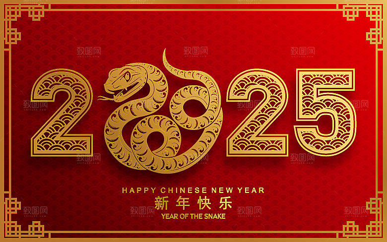 蛇年2025年新年春节红色中式蛇纹元素图