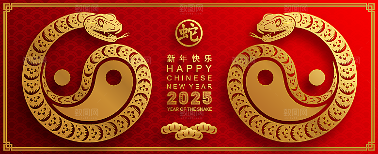 蛇年2025年新年春节红色中式蛇纹元素图