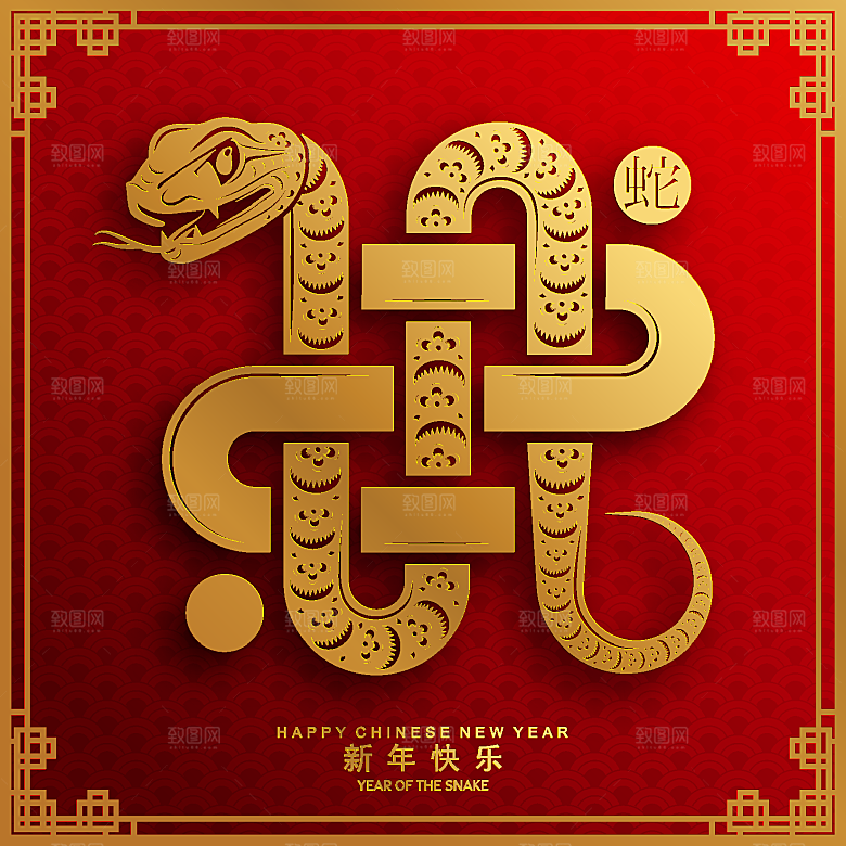 蛇年2025年新年春节红色中式蛇纹元素图