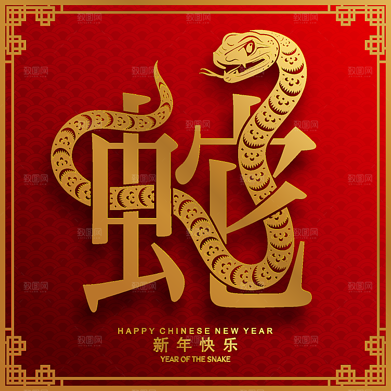 蛇年2025年新年春节红色中式蛇纹元素图