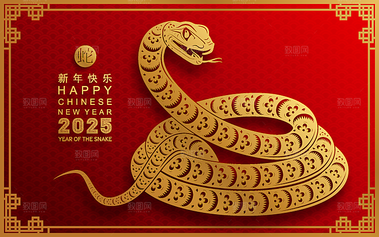蛇年2025年新年春节红色中式蛇纹元素图