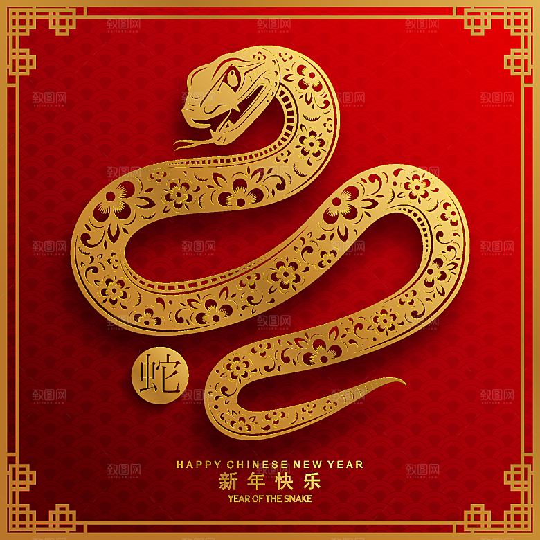 蛇年2025年新年春节红色中式蛇纹元素图