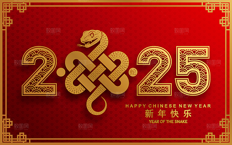 蛇年2025年新年春节红色中式蛇纹元素图
