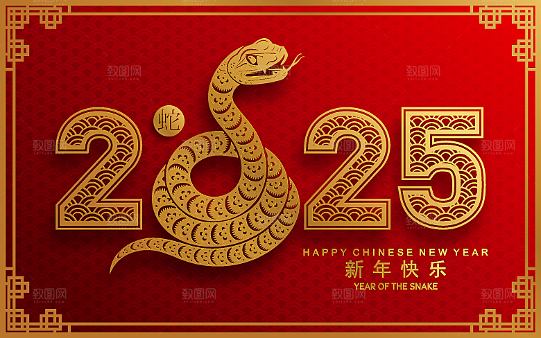 蛇年2025年新年春节红色中式蛇纹元素图