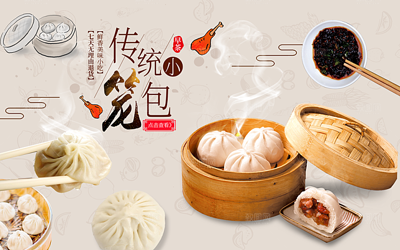 小笼包宣传海报设计素材