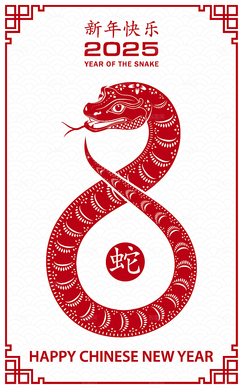 蛇年2025年新年春节红色中式蛇纹元素图