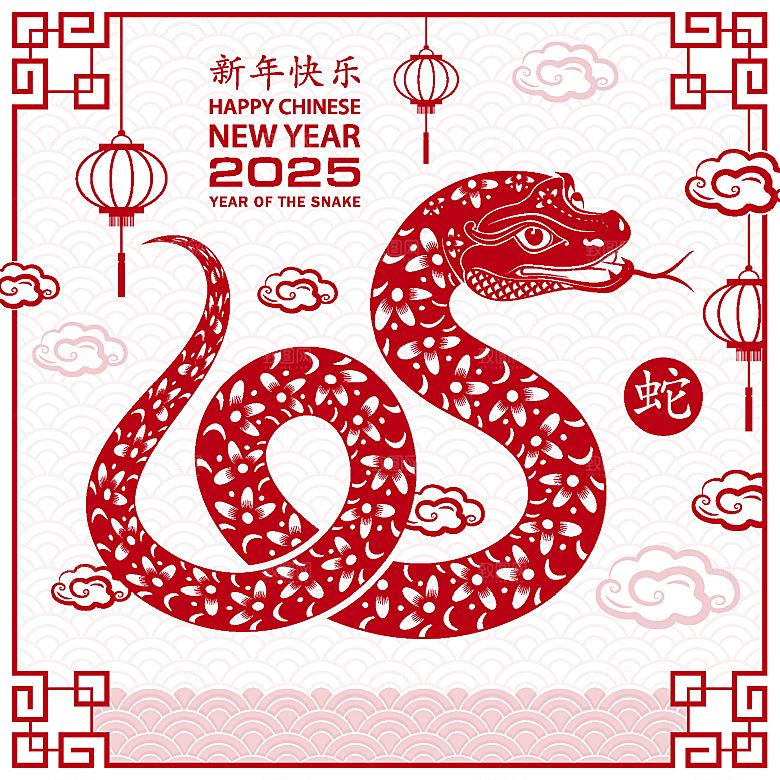 蛇年2025年新年春节红色中式蛇纹元素图