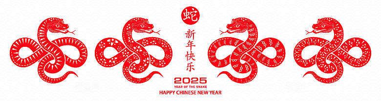 蛇年2025年新年春节红色中式蛇纹元素图
