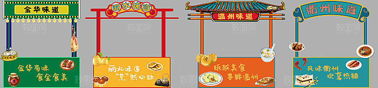 夜市小吃美食摊位宣传物料