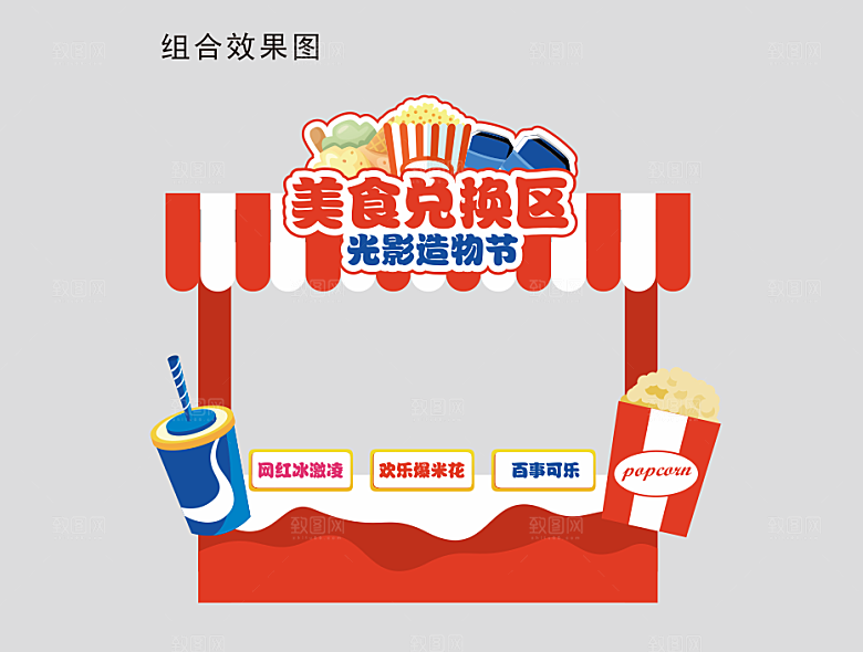 夜市小吃美食摊位宣传物料