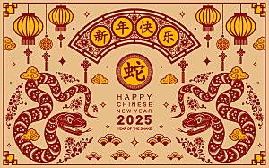 蛇年2025年新年春节中式蛇纹元素图