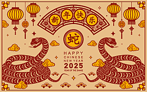 蛇年2025年新年春节中式蛇纹元素图