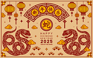 蛇年2025年新年春节中式蛇纹元素图