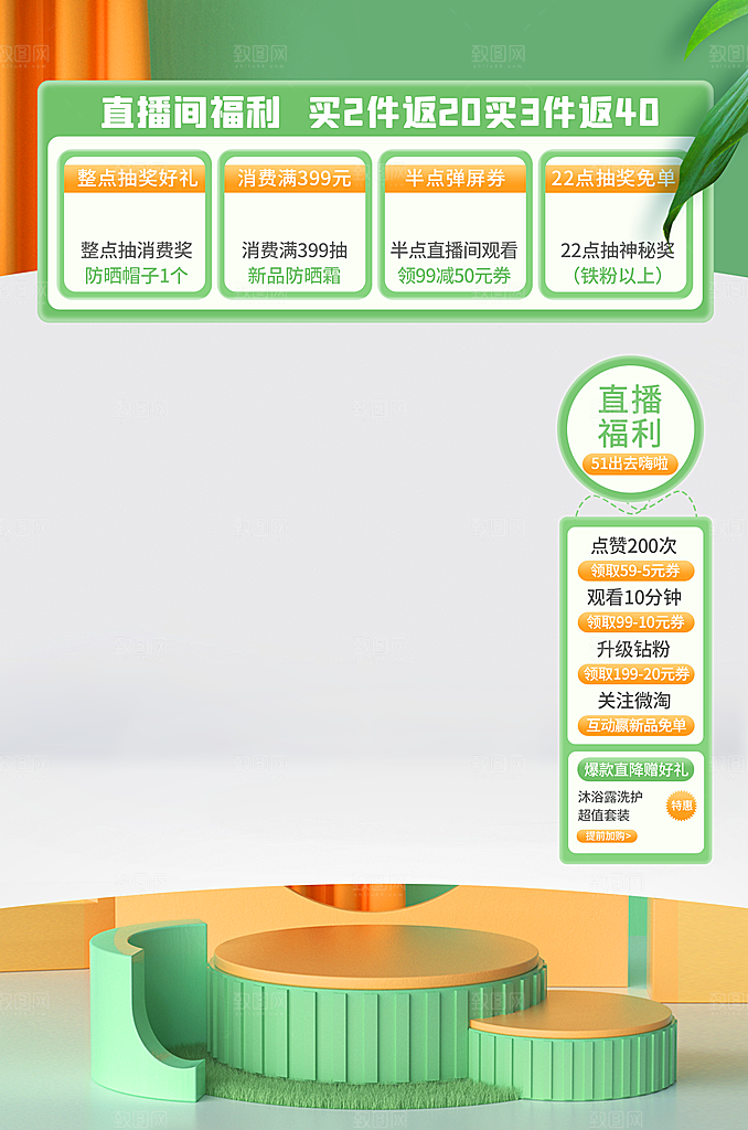淘宝电商双11活动促销海报