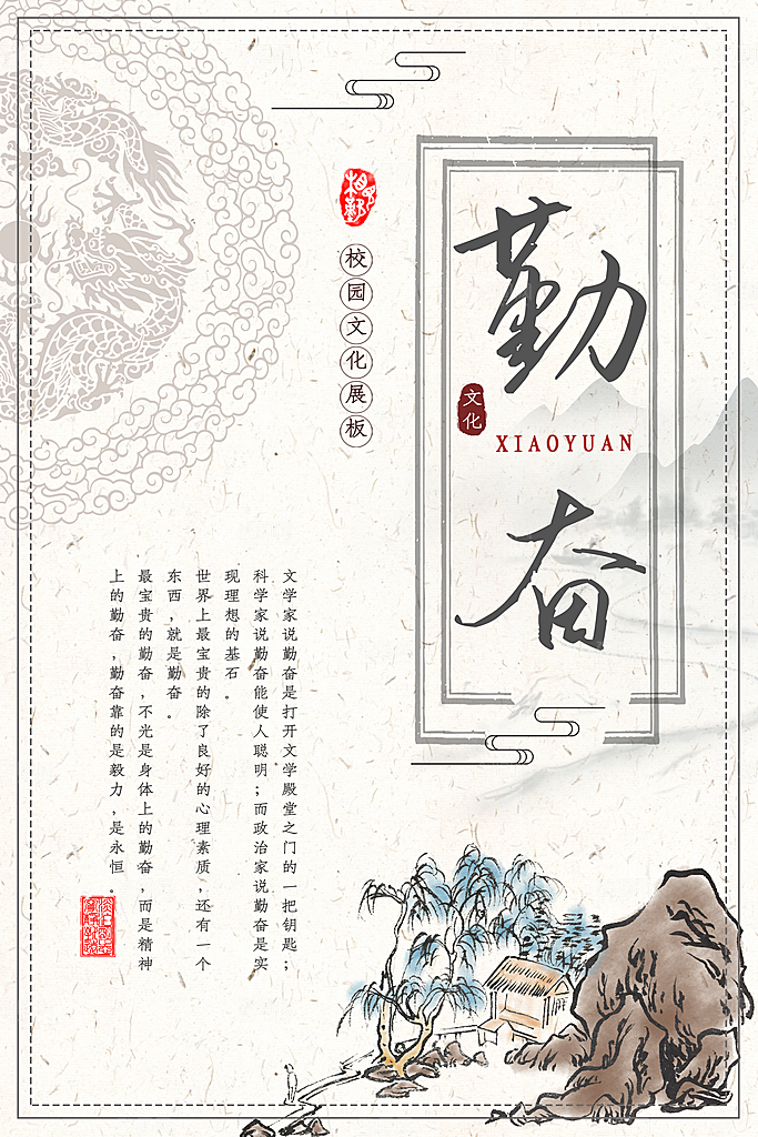 校园文明礼仪教育海报设计