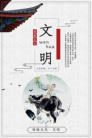 校园文明礼仪教育海报设计