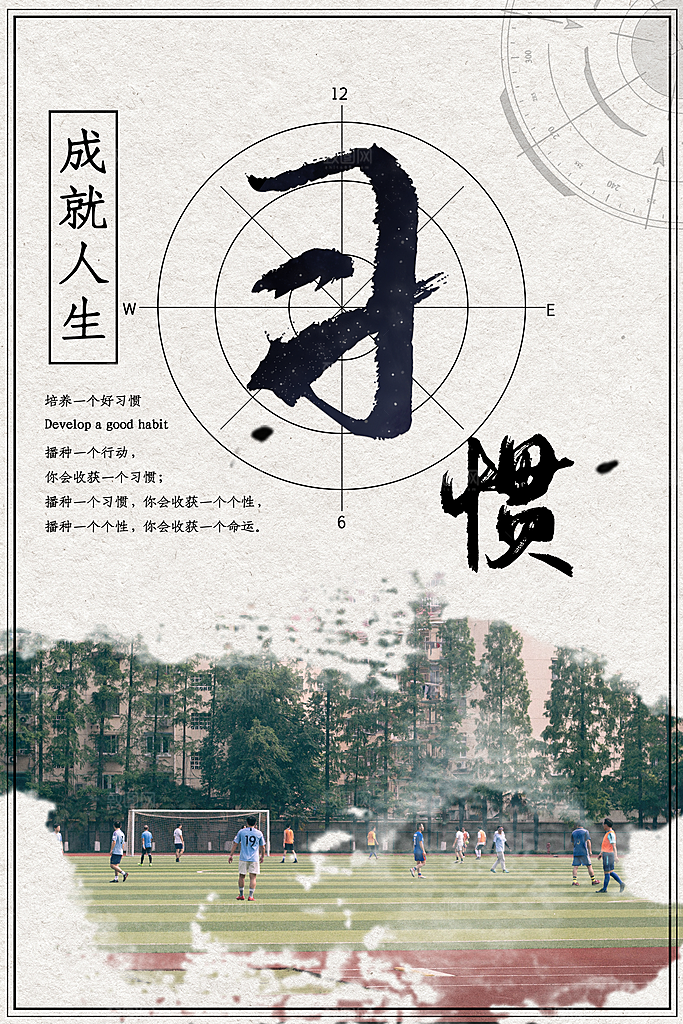 校园文明礼仪教育海报设计