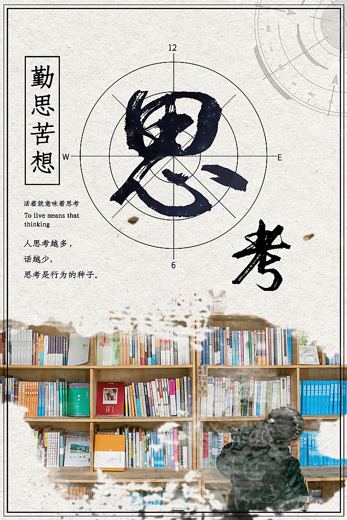 校园文明礼仪教育海报设计