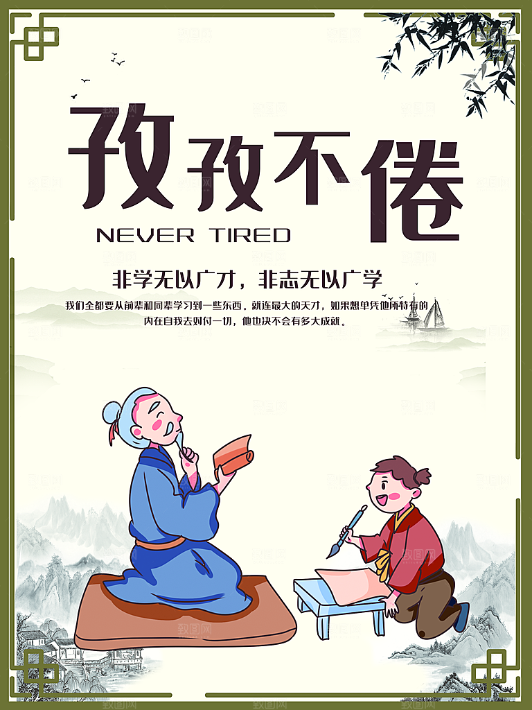 校园文明礼仪教育海报设计
