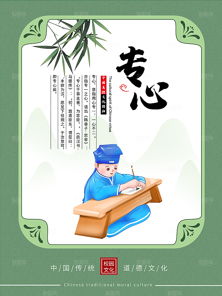 校园文明礼仪教育海报设计