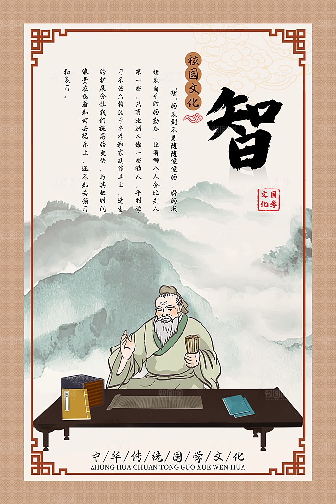 校园文明礼仪教育海报设计