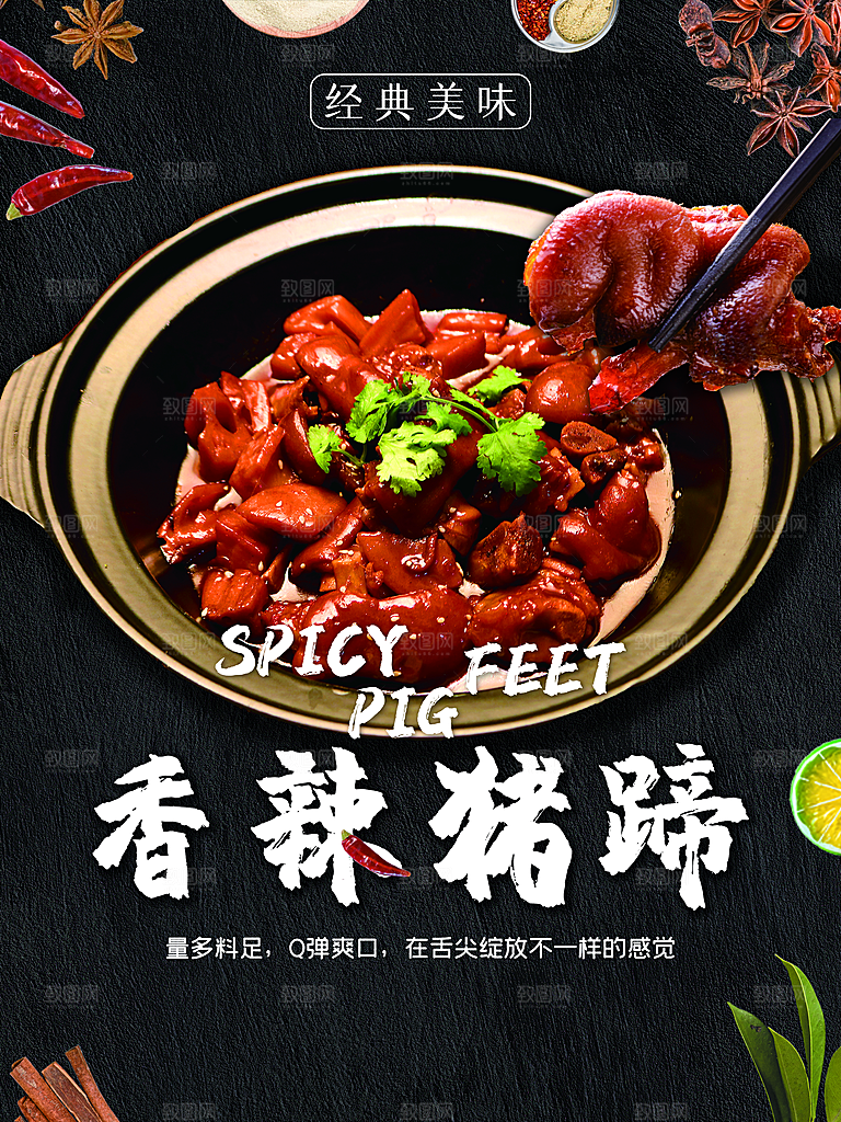 猪蹄猪脚猪手宣传海报设计素材