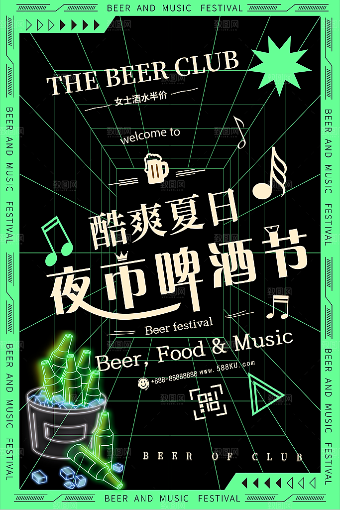 啤酒节宣传海报设计素材广告