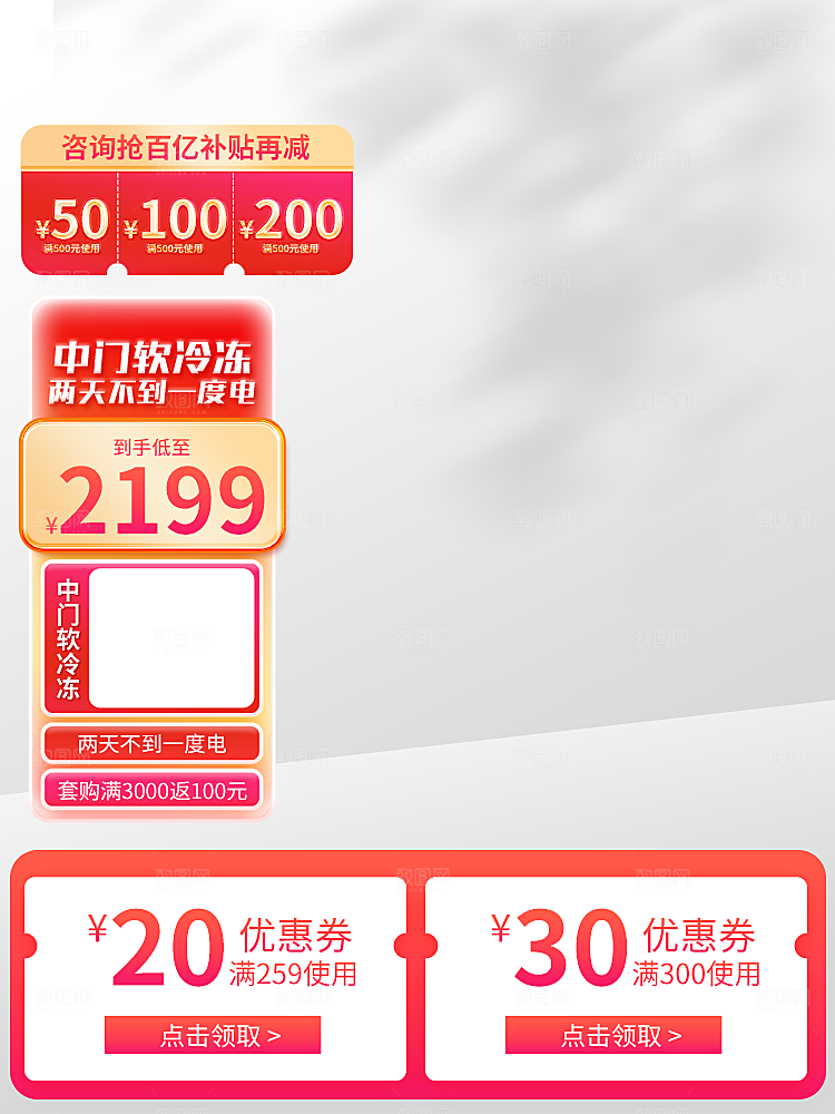 淘宝电商活动促销主图