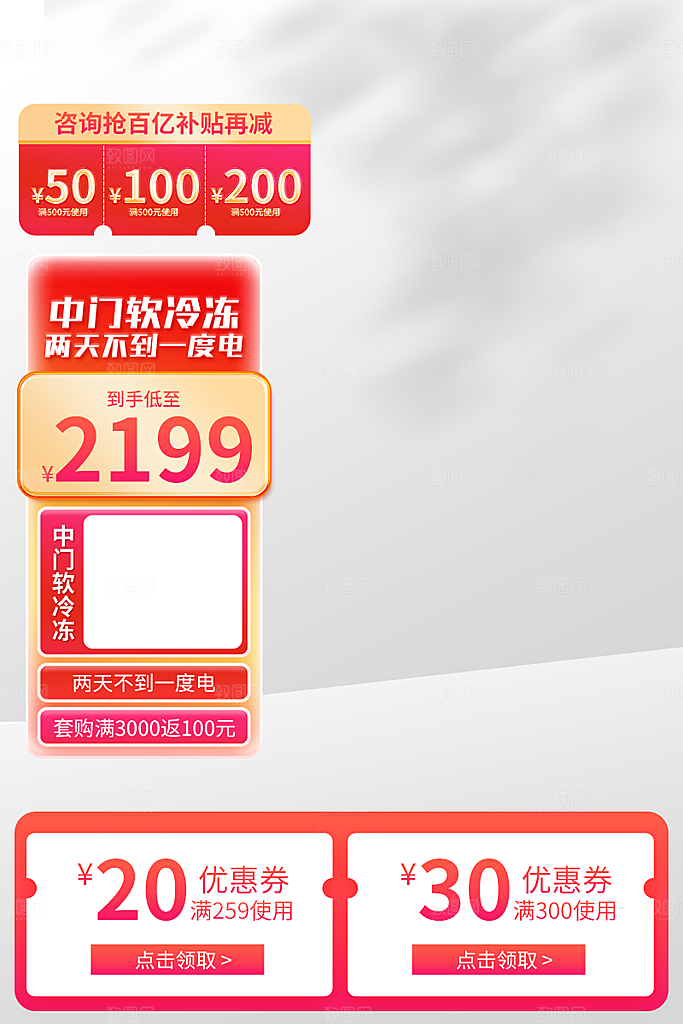 淘宝电商活动促销主图