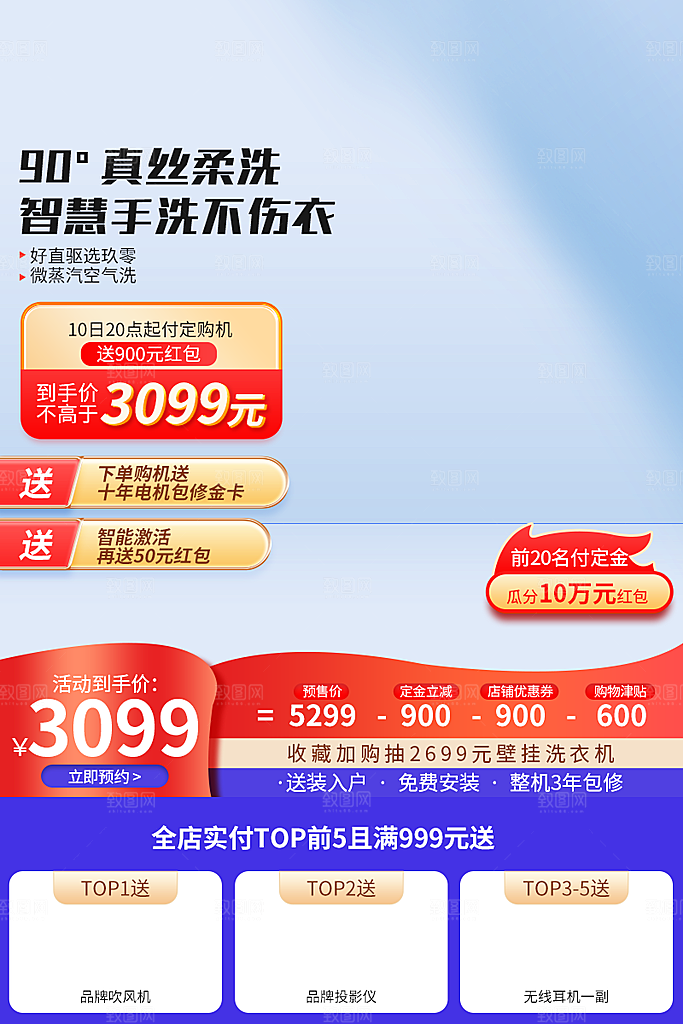 淘宝电商活动促销主图