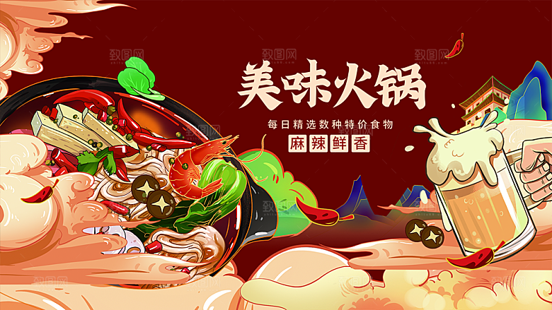 火锅宣传海报设计素材