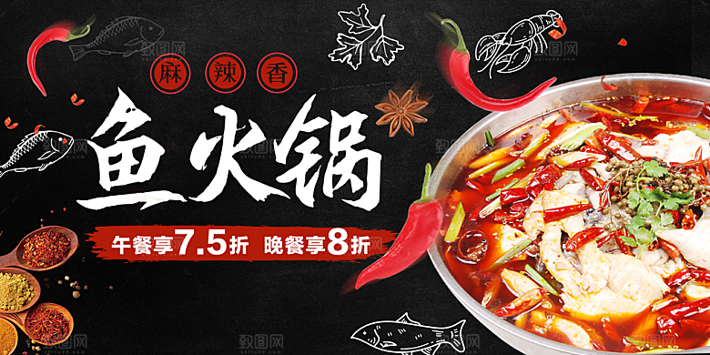 火锅宣传海报设计素材