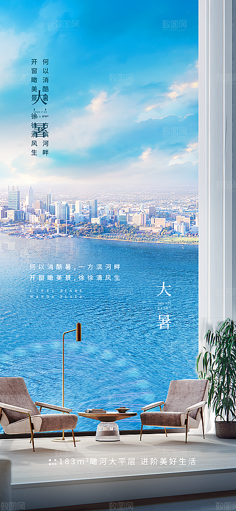 大暑节气大暑海报