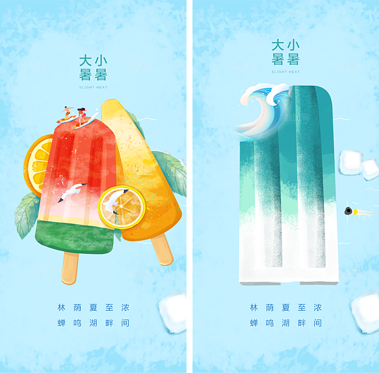 大暑节气海报大暑